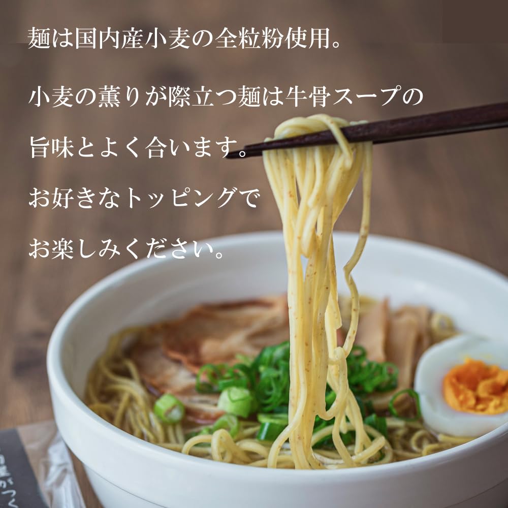 Yamano Okage-ya Beef Bone Ramen Made by Butchers