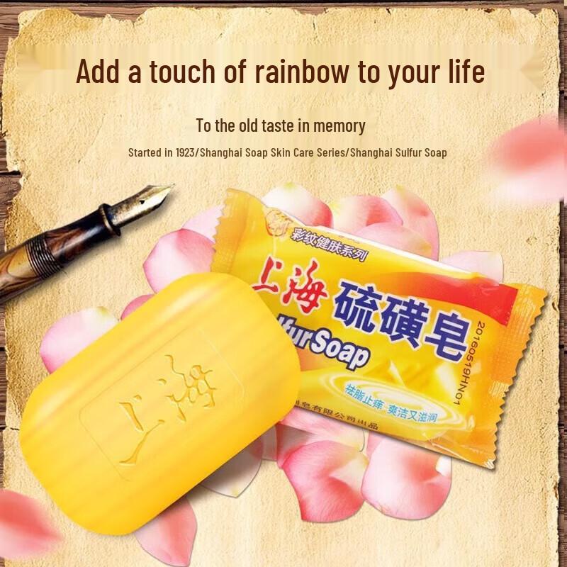 Shanghai 95g Sulfur Soap