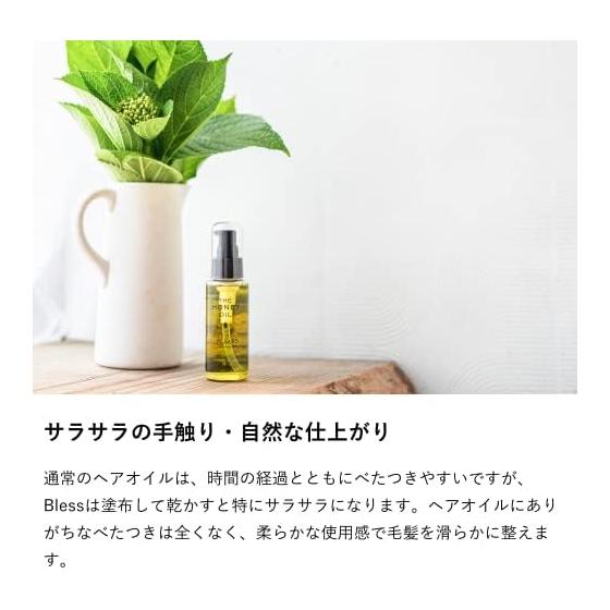 Raw honey specialty store MY HONEY MY HONEY REMEDY THE HONEY Oil Bless 80ml Hair oil "Bless"