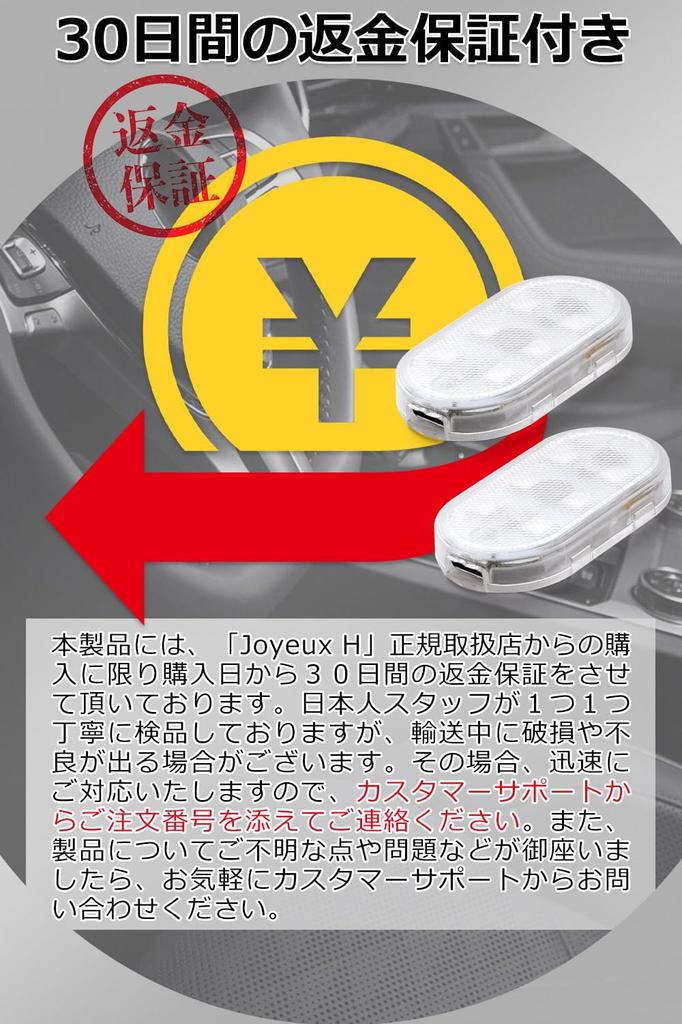 Joyeux H Car LED Light, Room Lamp, Touch Light, Night Light, Touch Type, No Wires Required, General Purpose