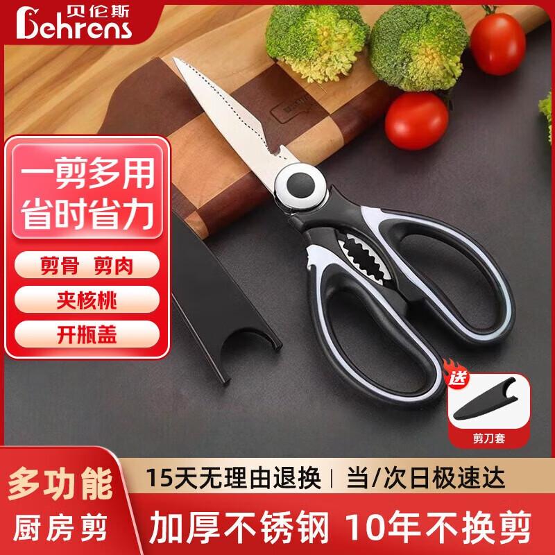 Multifunctional Stainless Steel Kitchen Shears