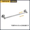 Retractable Towel Rack, Bathroom Storage Rack, Stretchable, Adjustable Towel Rod, Single Pole, 40cm-65cm, 304