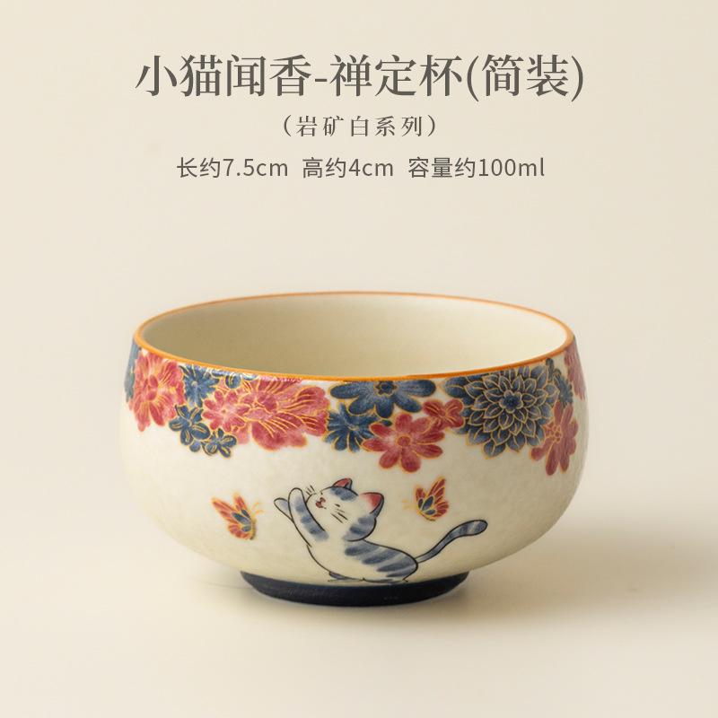 Personal Scent Sniffing Master Cup Rock Porcelain Cat Design for Gongfu Tea Ceremony Cozy Home Use Gift Idea