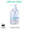 Kitchen Bubble Cat Dishwashing Detergent [500ml] 100% Natural Ingredients, No Additives, Made In Japan, VISIONS Original, Cat Visions