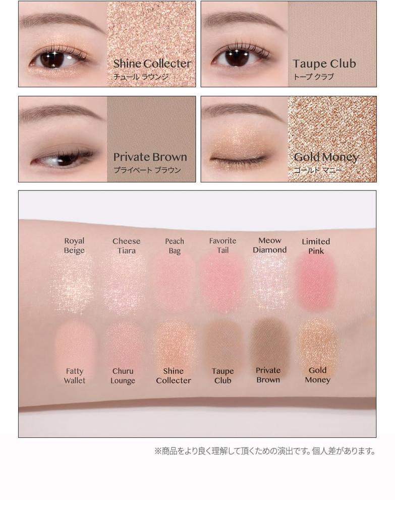 CLIO Pro Eye Palette Air Shopping Cheese (Nyansei Gyakuten) 1#11