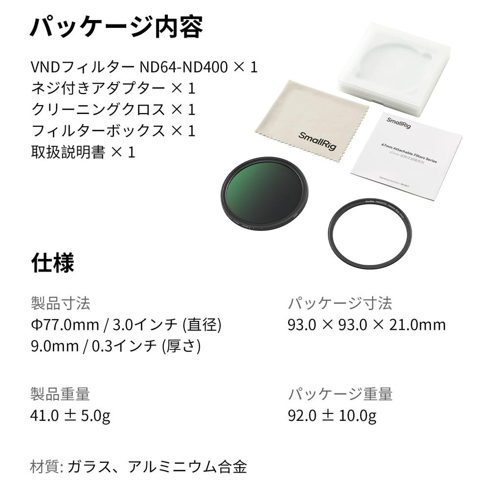 SmallRig Magnetic 67mm VND Filter for iPhone X100 67mm Camera Adjustable ND HD Optical Glass Not Adapter 5169 ND64-ND400 (6-9 Stops) 16/S24 Ultra/Vivo