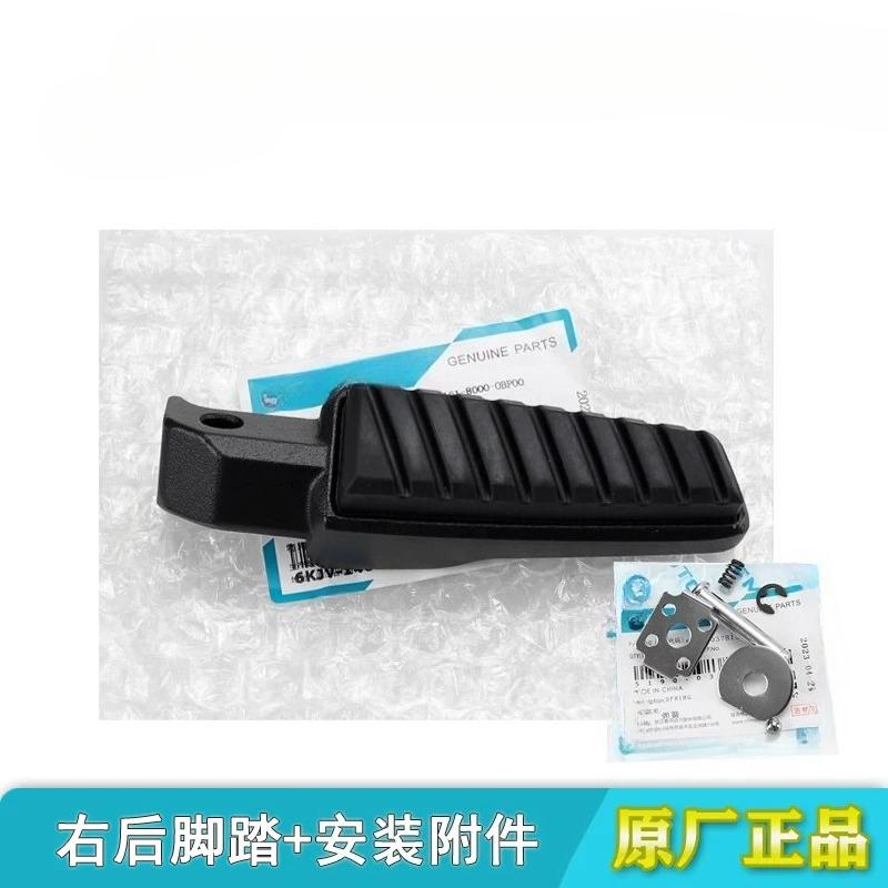 For CFMOTO CF675NK CF650-11 Footrest Motorcycle Footrest Foot Pegs Pedal Front Rear Pedals