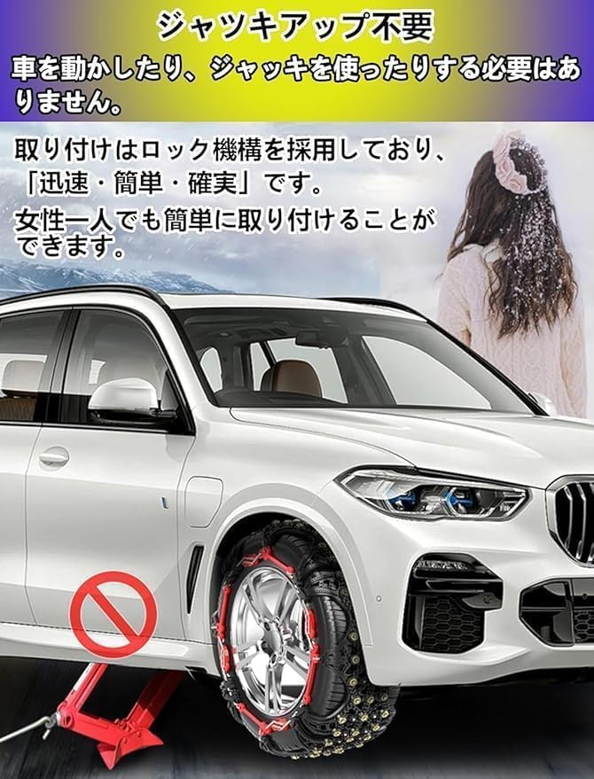 BAOJIADA Tire Chains Car Tire Easy No Need to Move or Jack Up Your Emergency for Light No Tire More Comfortable Snow Winter Japanese Instruction