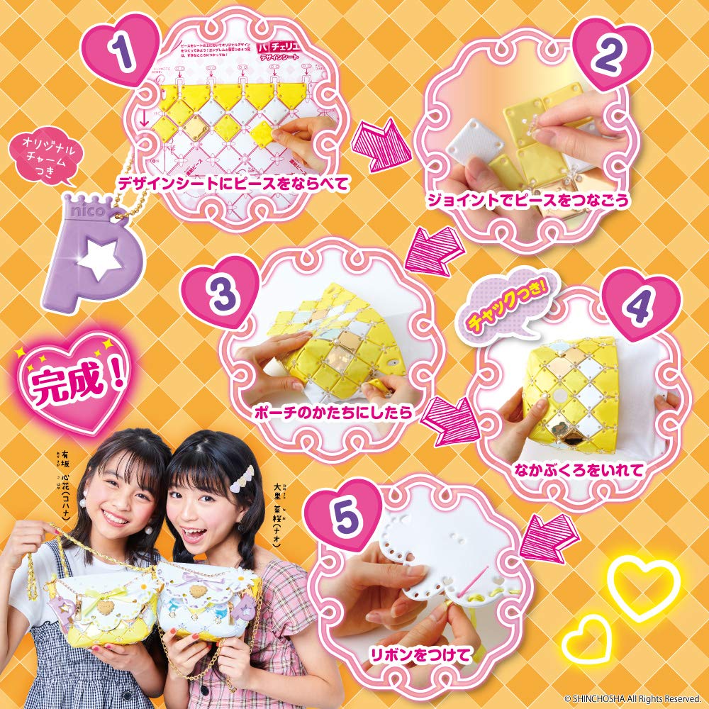 ניקו-פוצ'י פאטצ'רי צהוב מבריק