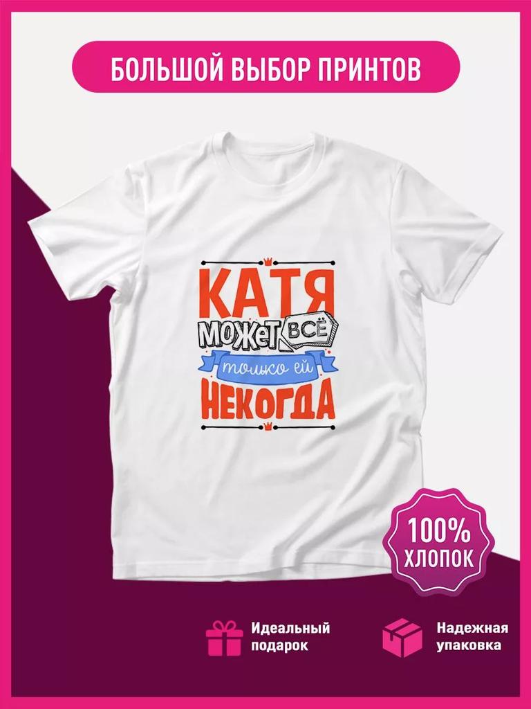 Personalized T-Shirt with a Cool Print Ekaterina