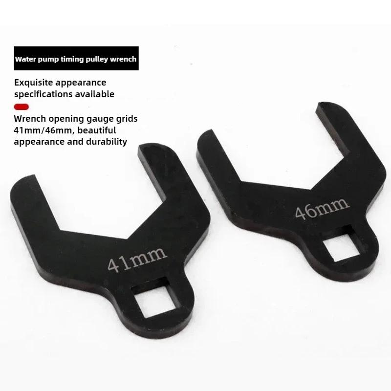 41/46mm Water Pump Wrench for For GM 1.6L Timing Belt Tension Spanner Removal Tool Car Timing Pump Wheel Adjustment Spanner