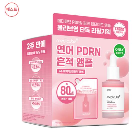 Medicube Salmon PDRN Pink Peptide Ampoule Set – 30ml + 50ml | 1+1 Anti-Aging & Skin Regeneration Serum