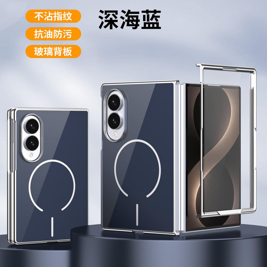 Applicable to Samsung Z FOLD8Ultra mobile phone case electroplated glass back plate magnetic suction W26 shell film integrated anti-drop 45