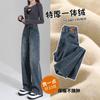 Retro Velvet Straight Jeans Women's Autumn and Winter Pear-shaped Body Covering Hips and Showing Thinness, Extended and Narrow Wide-leg Pants