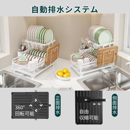 Dish Drainer, Dish Drainer Basket, Kitchen Storage Rack, Slim, 2-Tier, Dish Rack, 360 Drainage, Chopstick Holder, Cup Holder (White, Automatic Draini