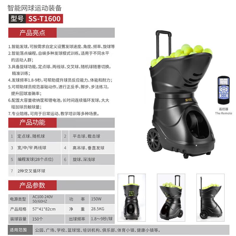 Spuasi SS-T1600 Portable Tennis Ball Machine