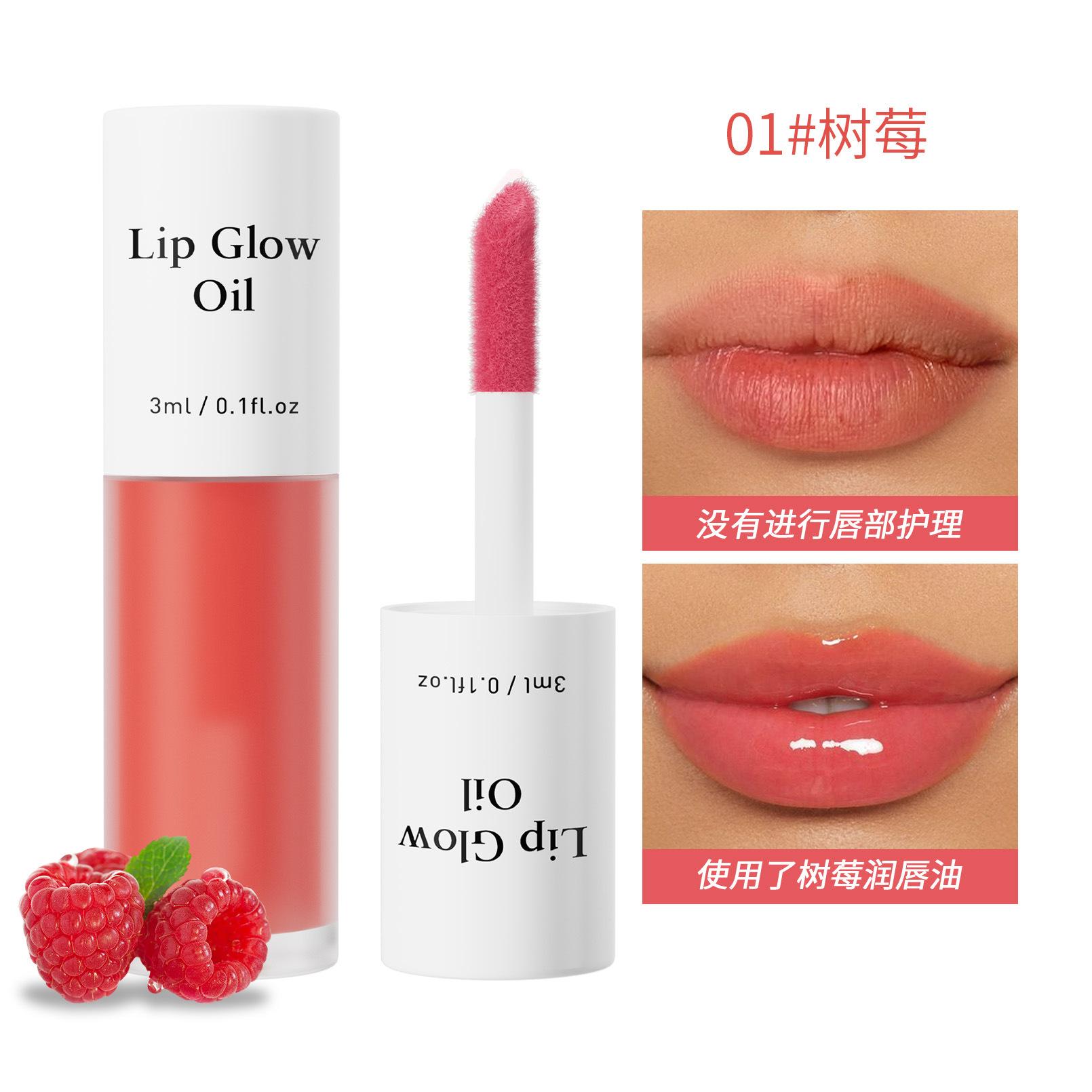 

Масло для губ Water Shine Multicolor Lip Oil, Soft Lip Muscle Mirror Lip Glaze с фруктовым вкусом 01 #Raspberry
