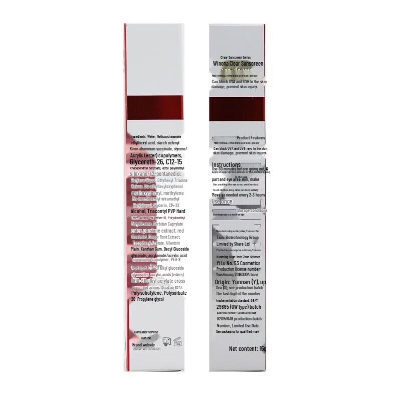 Winona Clear Sunscreen Lotion SPF48PA (2x15g)