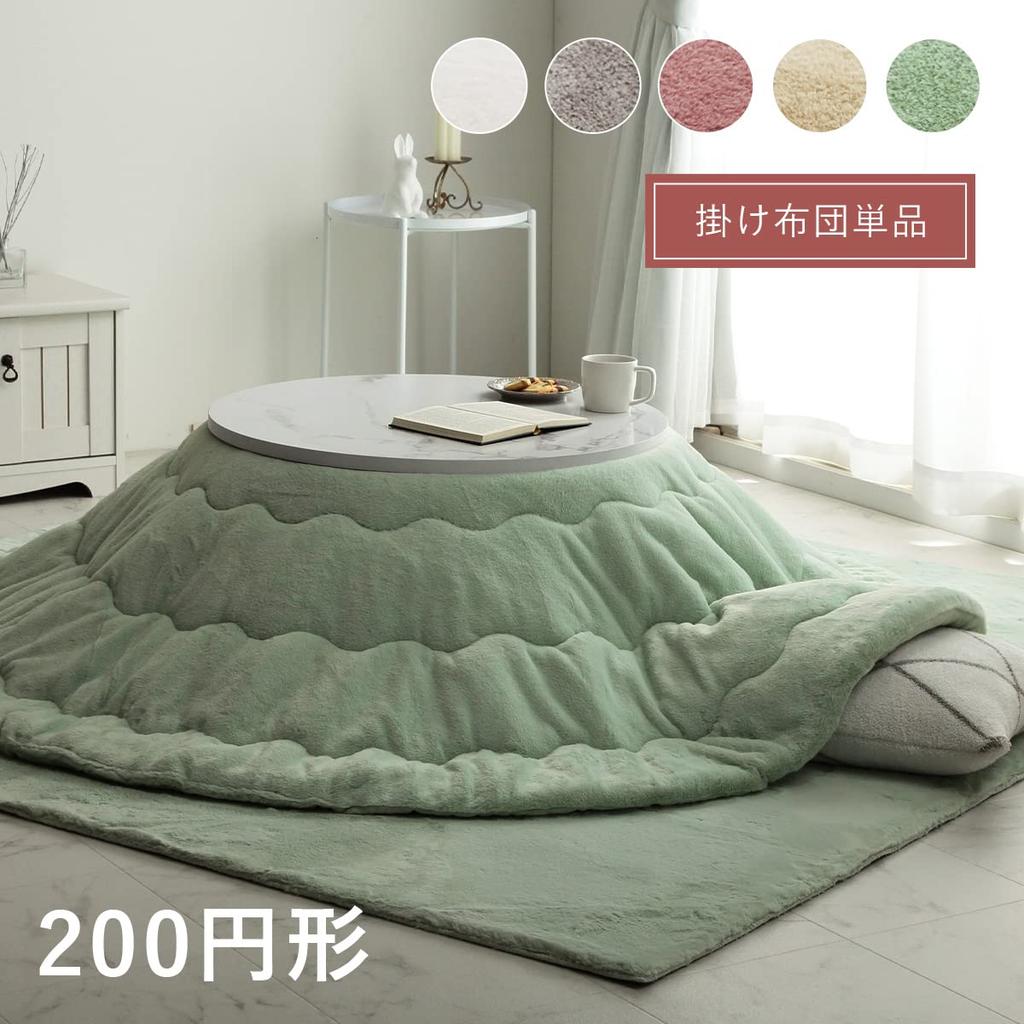 IKEHIKO Kotatsu Futon, Round, Lapierce, Pearl Gray, Approx. 200cm Round, Solid Color, Soft, Fluffy, Feminine Design #6843069