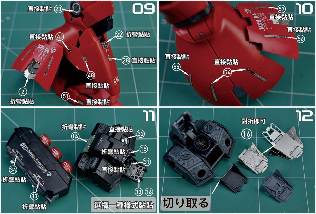 RG HG MS Modification Metal Parts Counterattack 1/144 Detail-Up High-Quality (RG 1/144 Char's MSN-04 Sazabi) [Used]