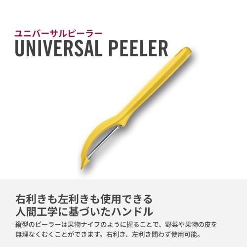 VICTORINOX Peeler, Dishwasher Safe, Sharp Vertical Peeler with Serrated Blade, Yellow, Ergonomic Handle for Easy Grip, Universal Peeler 7.6075.8