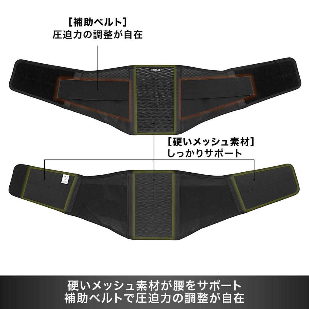 [Amazon.co.jp Exclusive] PROTAID Waist Support with Support Belt, Mesh Material, Thin and Lightweight, Unisex, 344002 M