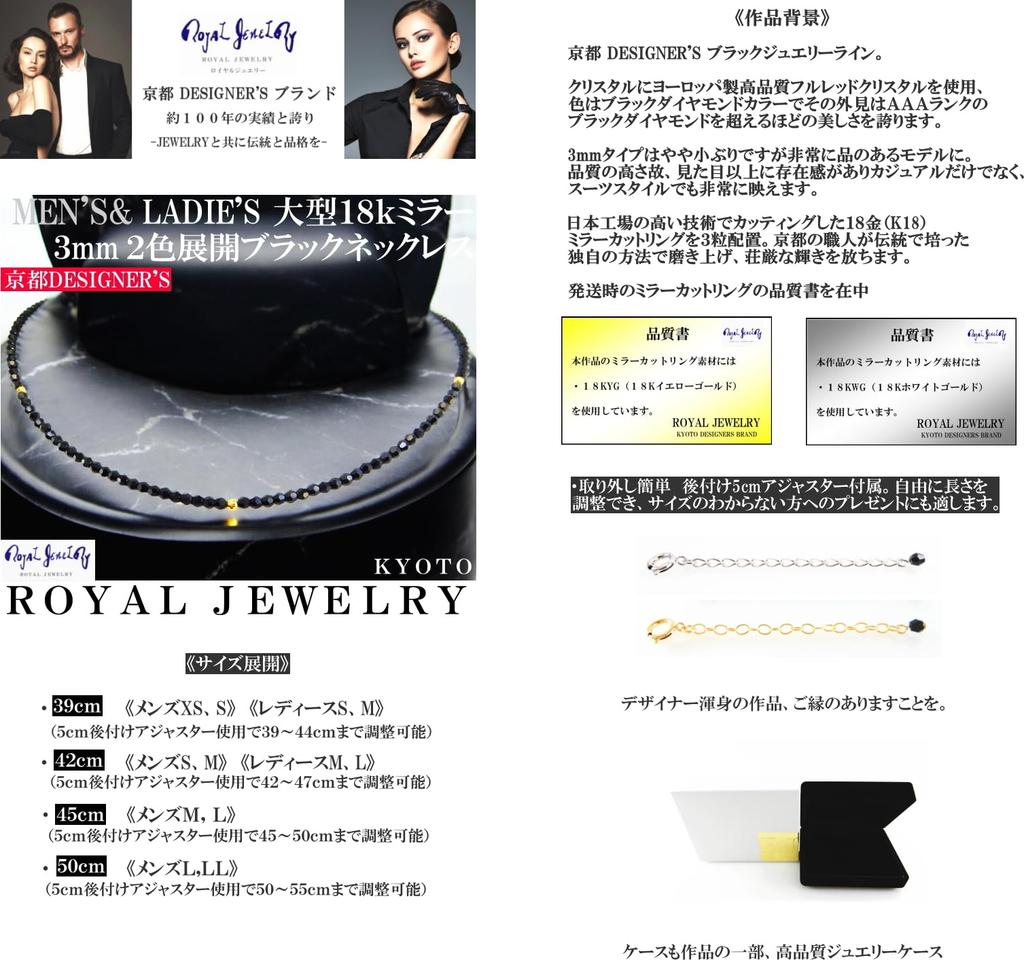ROYAL JEWELRY 3mm 18k Gold Mirrored Black Diamond and Black Spinel Crystal Necklace (White Gold, 50)