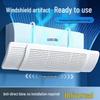 Universal AC Wind Deflector