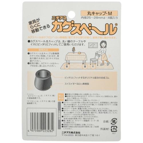 Nichias Kagusveil Round Caps, Medium, 4-Piece Set