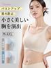 [veimia] Bra That Makes Breasts Appear Smaller, 0.2cm Ultra-thin Design, 5cm Lift To the Chest Line, Jelly Strip Support, Prevents Sagging and Bouncin