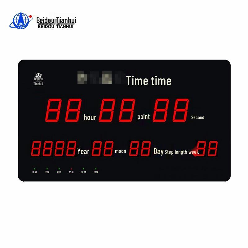 Beidou Tianhui Digital Satellite Synchronized Clock
