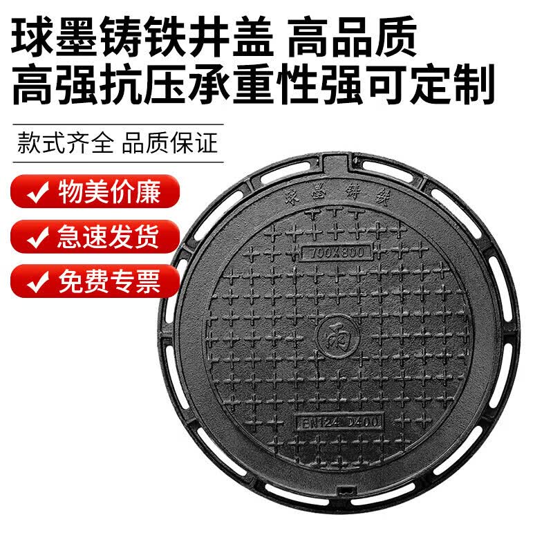 Heju Ductile Iron Round Manhole Cover