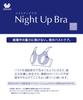 Wacoal Wireless Night Up No Size 3L Bra, Simple, Hooks, Women's, BRA164, OB,