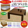 Direct from the manufacturer: Aluminum-lined warm pet kotatsu (plain), large rectangular 100 x 170 cm, ivory.