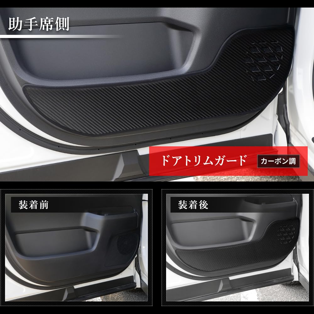 YOURS 90 Series Door Trim Guards Kick Custom Sewn In Scratch and Stain Custom Instrument Panel Toyota S Noah/Voxy (2-Piece Set) [Carbon-Look Blue]