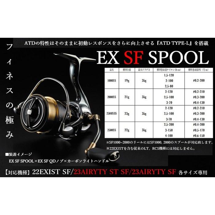 [Daiwa] SLP Works EX SF Spool 2000SS