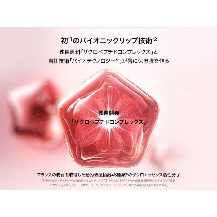 PERFECT DIARY Biolip Essence Lip Stain Mini Set - Moisturizing, Tinted, Long-Lasting (Regular Version)