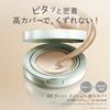 Fasio BB Tint Cushion [Všechny 3 barvy] 12 g SPF50+ PA++++ Dlouhotrvající voděodolný krycí cushion make-up