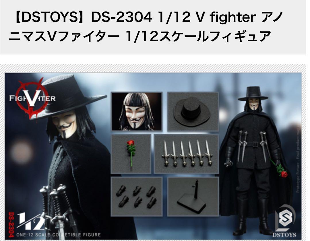 

[USED] Figuarts Size V for Vendetta Anonymous 1/12 Scale
