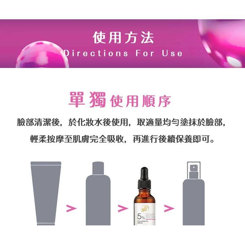My Scheming - BB Amino Collagen 5% Serum