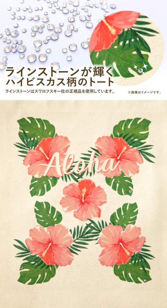 Ballet Sayori Hula Dance Bag [Hibiscus Print Tote Bag] Monstera Hawaiian Goods