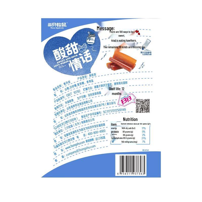 Three Squirrels Hawthorn Snacks