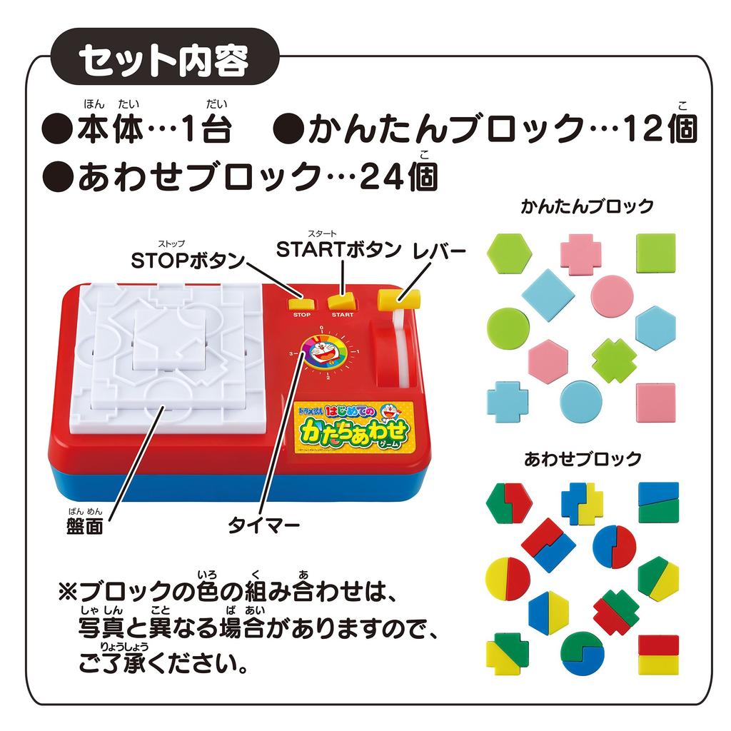 EPOCH Doraemon First Shape Matching Game ST Mark Certification Toy Game for Ages 3 and Up Number of 1 to 4 EPOCH Players