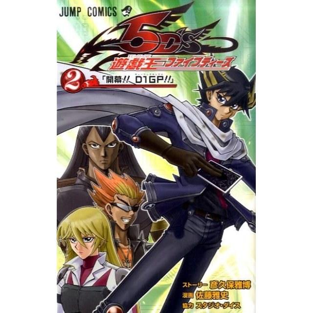 Used Yu-Gi-Oh 5Ds 2 Shueisha Masashi Sato (manga artist) (comic)