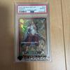Used [PSA10] Shanks Special Card One Piece Card Game