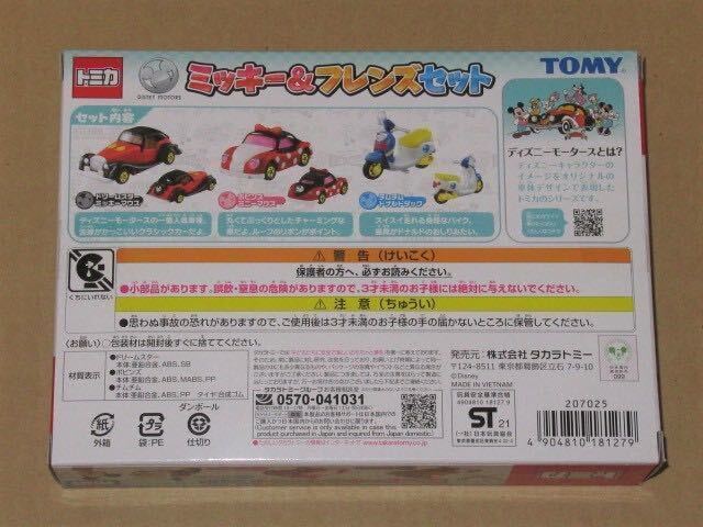 Tomica Discontinued Gift Disney Motors Mickey Friends Set &