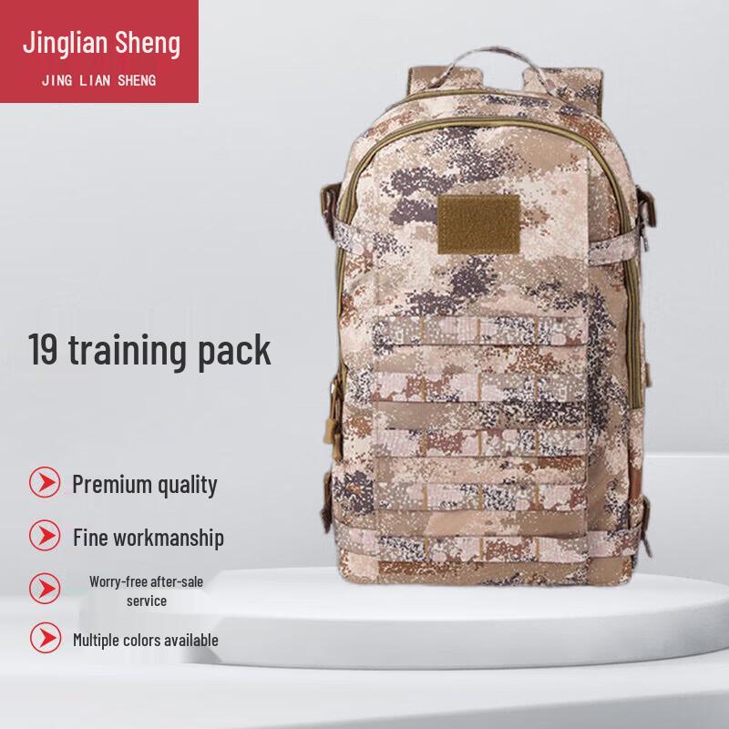 Jingliansheng Camouflage Tactical Assault Backpack
