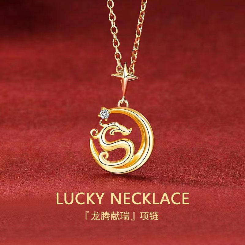 

Ожерелье в китайском стиле Гочао с новым зодиакальным драконом, счастливый и благоприятный дракон, безопасная пряжка, цепочка на шею для отправки девушке на Новый год
