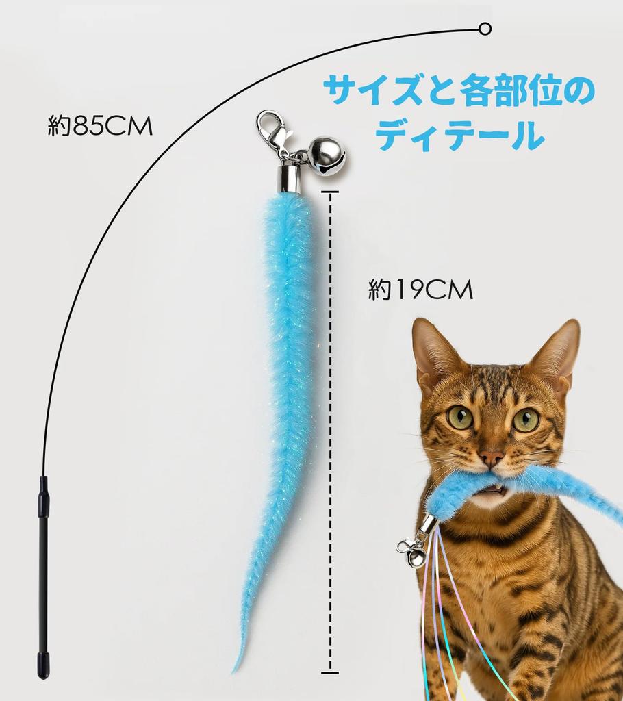 HOLYCAT Cat Toy, Caterpillar Shape, Popular Cat Toy for Solo Play, Includes Bell, Sparkly Cat Toy, Fishing Pole, Stress Relief, Exercise, Durable,