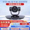 Huawei Professional Video Conferencing Cameras & Microphones (CN Version)